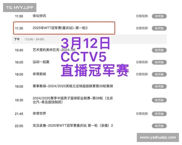 cctv赛事频道重播;CCTV赛事频道精彩赛事重播盛宴重温巅峰对决时刻