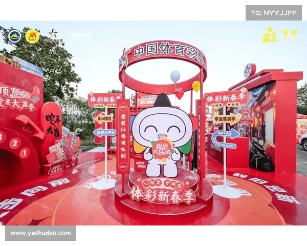 体彩活动(体彩深度参与体育赛事共创活力体育生态) 体彩活动(体彩深度参与体育赛事共创活力体育生态)