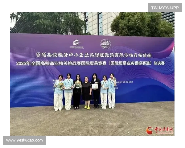 大学商业赛事;大学生 商赛